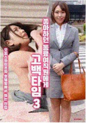 青春梦里人完整版幕后纪录片资讯图